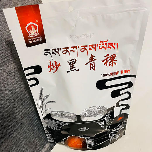 喜卓炒黑青稞150g 商品图9