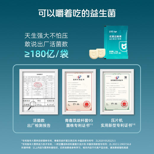 【肠道养护计划 | 肠道早筛】日常养护版！买畅青益生菌「送」肠道早筛基因检测盒！ 商品图4