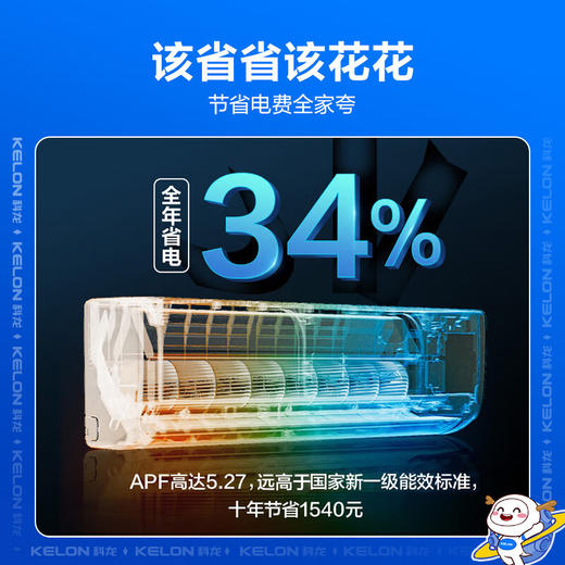 科龙空调_KFR-33GW/QJ1-X1【盈】 商品图5