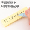 得力（deli）12本4色分条便利贴 76*19mm 便签纸/ 记事贴/ 自粘留言本P066307 商品缩略图1
