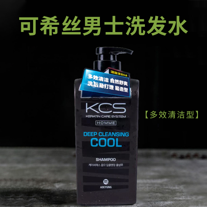 韩国进口爱敬可希丝男士洗发水550ml 【多效清洁型】