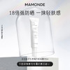 【特惠】梦妆净白修护水感精华防晒霜30mlSPF50+面部防晒乳紫外线隔离 商品缩略图0