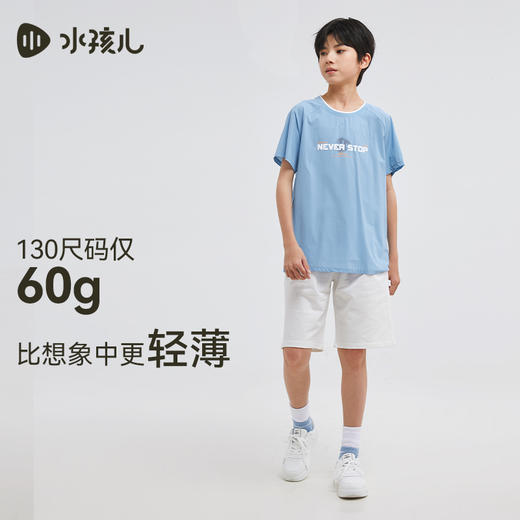 水孩儿童装儿童凉感T恤夏季新款短袖圆领衫男童透气女童轻薄运动上衣 商品图2