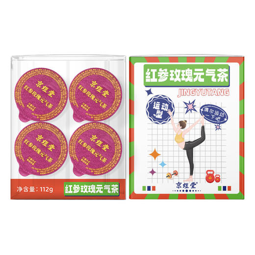 【小小一罐，精华满满，都是好料】红参玫瑰元气茶 独立罐装 红枣茯苓甘草桂圆 网红同款女人茶 好状态 养出来-QQ 商品图4