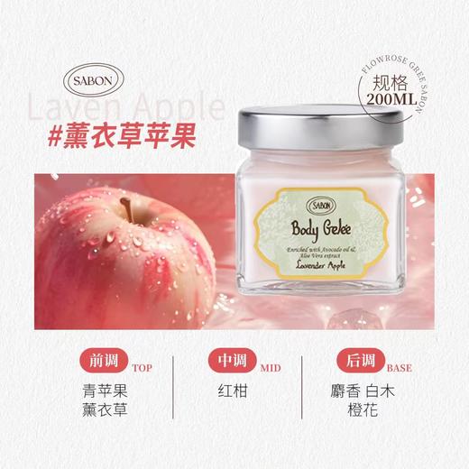【清仓好价】sabon冰糕小奶砖身体凝霜200ml 商品图4