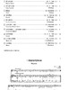 铃木小提琴教程2 钢琴伴奏谱（国际版） 商品缩略图2