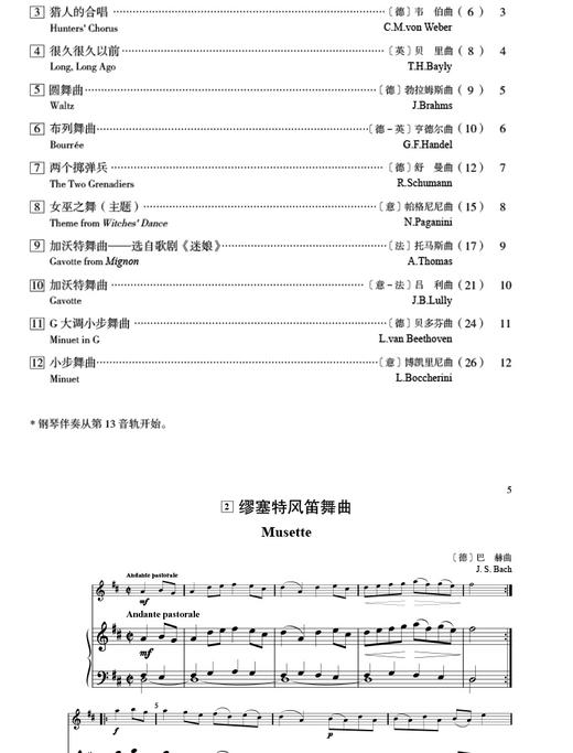 铃木小提琴教程2 钢琴伴奏谱（国际版） 商品图2