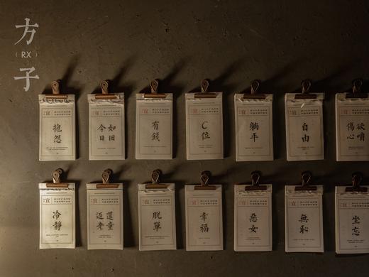 Rx·方子·新中餐小酒馆400元抵500元代金券 商品图2