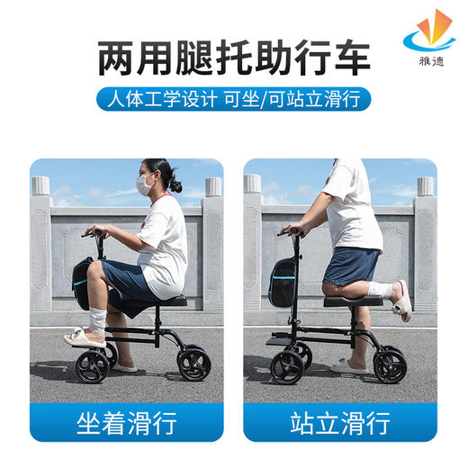 可靠 雅德两用腿托助行车 中老年出行 膝盖车 商品图4