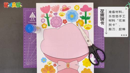 2025年3月  花束贺卡 商品图0