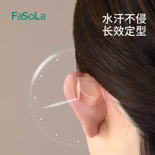 FaSoLa芯片款精灵耳贴定型耳贴贴面立耳隐形显脸小拍照支撑耳朵 商品图3