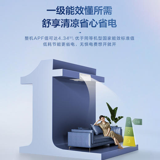 美的酷风驭界全直流变频一级能效风管机 商品图1