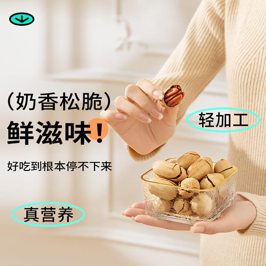 【鲜记】 碧根果 298g 多巴胺罐装 商品图3