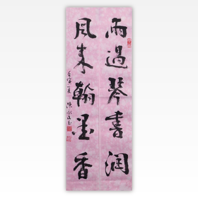 陈永正书法69x13CM《雨过琴书润，风来翰墨香》1.6平尺手写纸本宣纸作品[原作编号：SF0500]