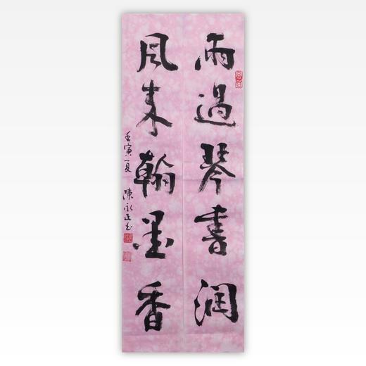 陈永正书法69x13CM《雨过琴书润，风来翰墨香》1.6平尺手写纸本宣纸作品[原作编号：SF0500] 商品图0