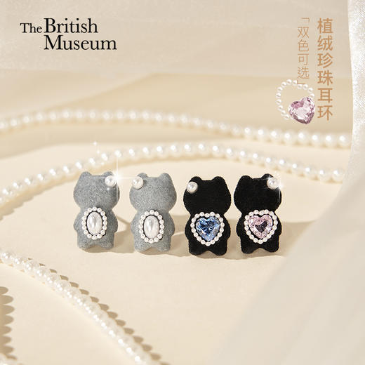 大英博物馆 巴斯特系列 灰色植绒珍珠耳环 黑色植绒爱心AB款耳环 商品图0