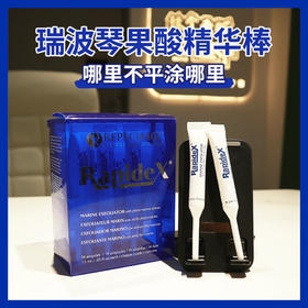 临期清！日期26年1月！去痘闭口一绝！美国repechage瑞波琴仙女棒海藻精华液果酸棒焕肤1支
