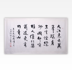 陈永正书法70x138CM《王士元·泛舟诗（前途更有好青山）》8.7平尺手写纸本宣纸作品[原作编号：SF0493]