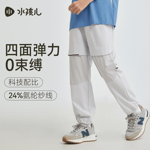 水孩儿童装夏季女童长裤男童裤子户外休闲透气薄款弹力宽松运动裤 商品图0
