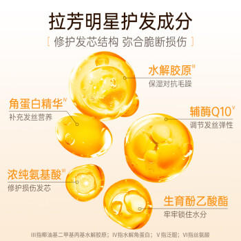 拉芳发膜免蒸烫染修护护发素350ml去毛躁开叉滋养亮泽焗油膏 商品图1