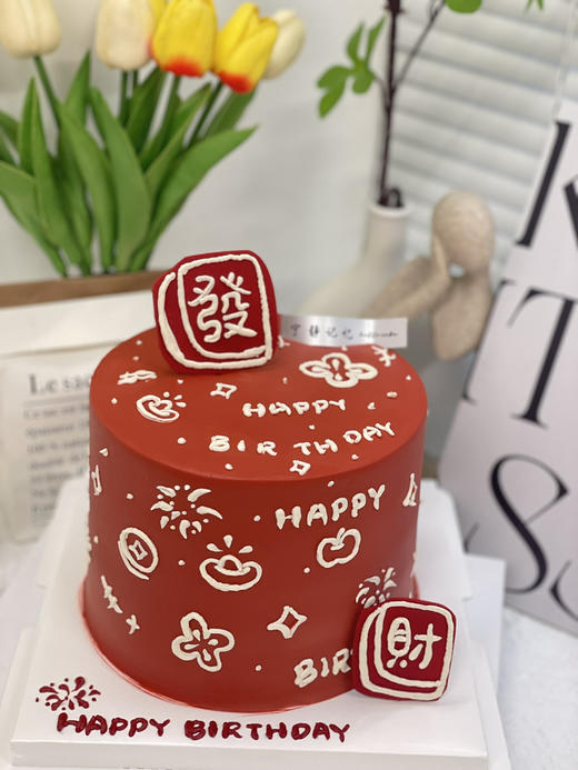 发财奶油蛋糕 下单前请仔细阅读商品详情 商品图0