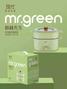 【礼品采购】现代 格林先生多功能电蒸煮锅280mm旗舰款