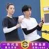 冰袖冰丝防晒袖套男女士防紫外线夏季驱蚊户外开车护手臂套袖批发 商品缩略图2