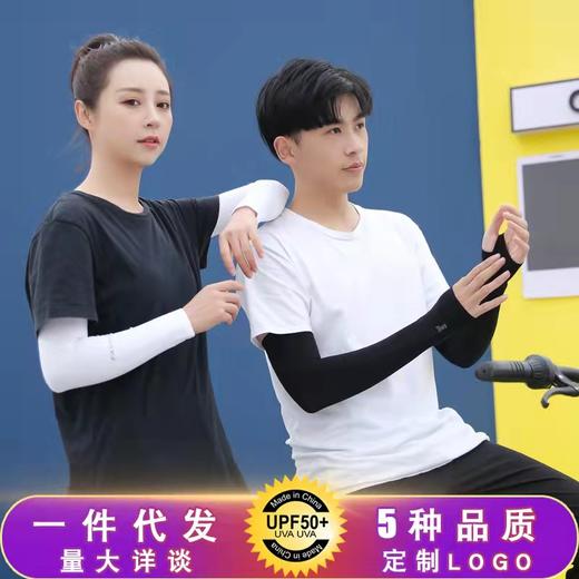 冰袖冰丝防晒袖套男女士防紫外线夏季驱蚊户外开车护手臂套袖批发 商品图2