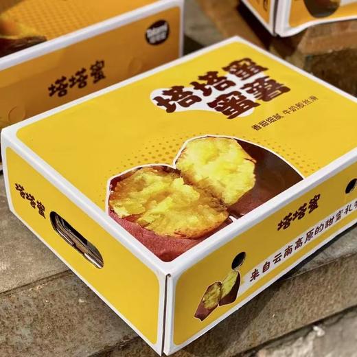 塔塔蜜红薯 软糯香甜 糖心蜜薯红薯 礼盒 商品图5