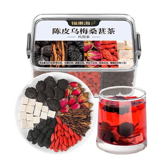 【分仓直发包邮】福东海陈皮乌梅桑葚茶227g 商品图0