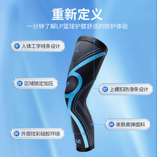 LP1608CK护膝男女薄款亲肤运动透气专业篮球跑步专用保暖护腿套 商品图2