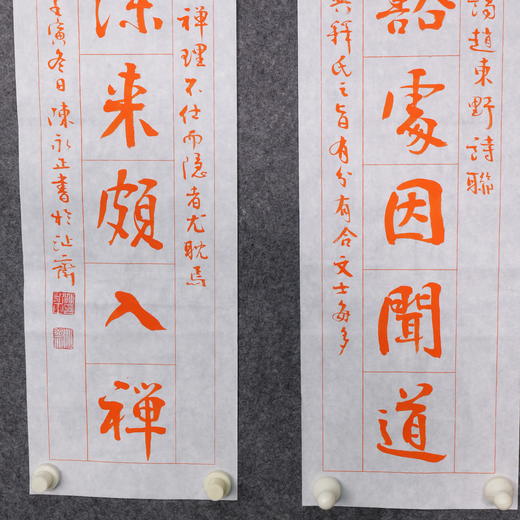 陈永正书法69x17CM《吟情豁处因闻道，隐趣深来颇入禅》2.1平尺手写纸本宣纸作品[原作编号：SF0532] 商品图1