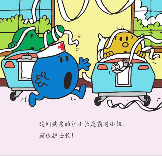 《奇先生妙小姐阶梯阅读故事绘本：有趣的日常生活》（全19册） 商品图7