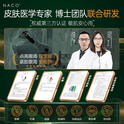 [老客专属福利】虾青素双抗弹润紧致精华眼膜（7ml*10片） 商品图1