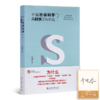 读懂科学六书（含2册签名） 商品缩略图3