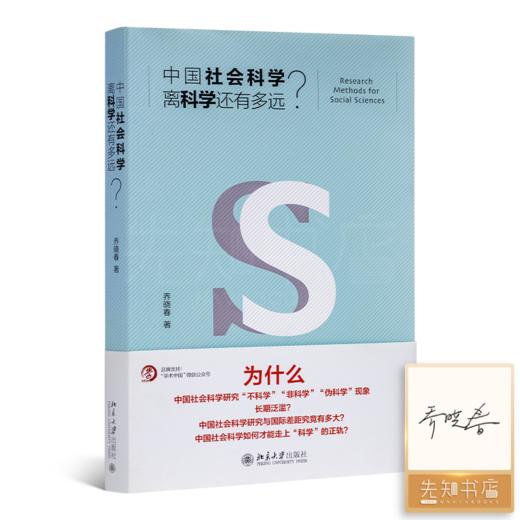 读懂科学六书（含2册签名） 商品图3