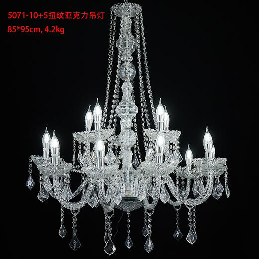 5071-10+5扭纹亚克力吊灯（运费自理） 商品图0