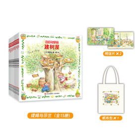 提姆与莎兰 绝版回归 经典绘本温情回归