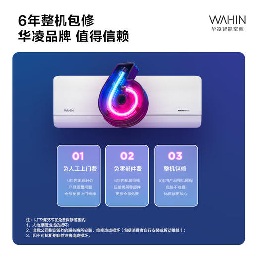 华凌空调_KFR-35GW/N8HL1Pro【盈】 商品图0