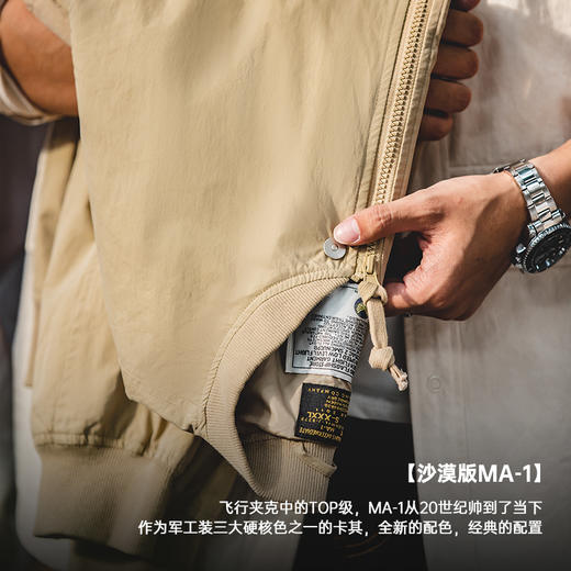 【经典复刻 一色降燥】沙漠版MA-1飞行员夹克 商品图1