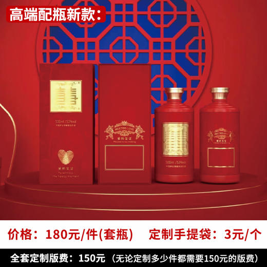 【高端配瓶新款】个性定制 1件500ml*6瓶 商品图0