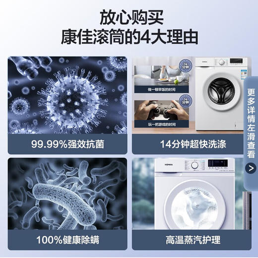 康佳(KONKA)7公斤 超薄全自动滚筒洗衣机_XQG70-10121T【盈】 商品图2
