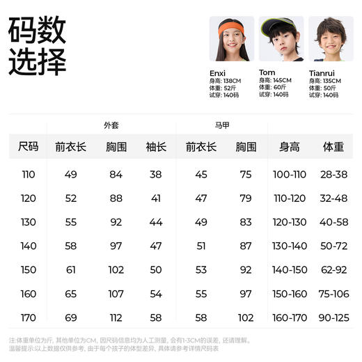 【钓鱼翁轻量外套】森林棠25春款儿童多功能可拆卸马甲连帽外套20812502 商品图5