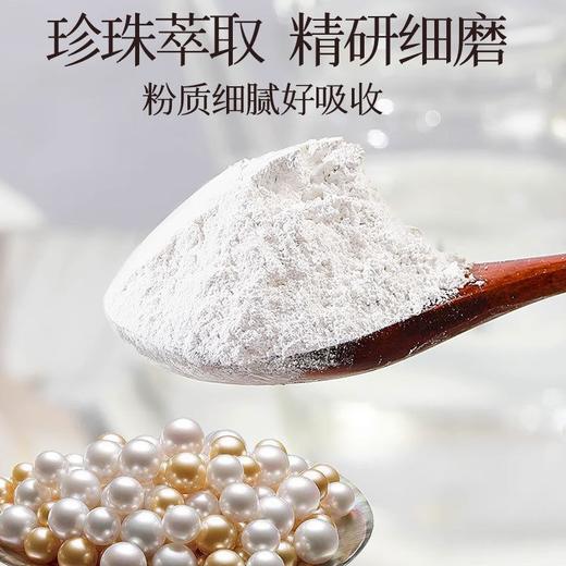 百诗凯水润提亮珍珠粉(280g) 软膜粉 商品图4