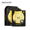 春雨papa recipe 黑蜂胶面膜 10片/盒 商品缩略图0