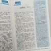 19.8元到手10册随机《意林》过刊，一本不到2块钱，太划算了！ 商品缩略图12
