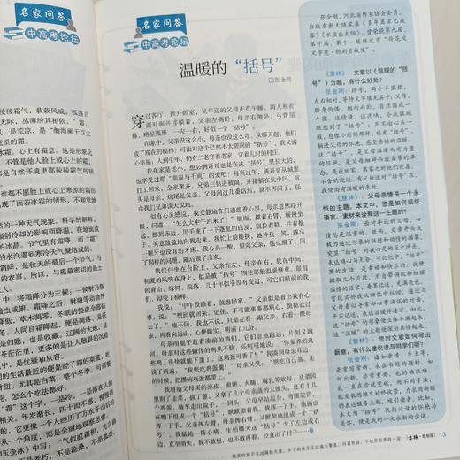 19.8元到手10册随机《意林》过刊，一本不到2块钱，太划算了！ 商品图12