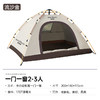 贝因美 BEINGMATE 小小旅行家露营四面帐篷 商品缩略图1