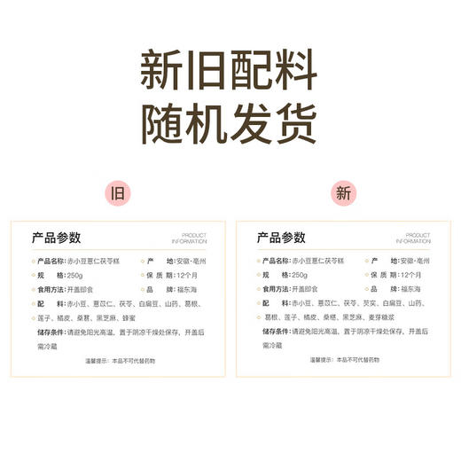 【秒杀】福东海赤小豆薏仁茯苓糕250g*2罐装 （下单赠一罐 到手3罐） 商品图6