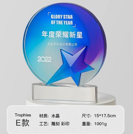 水晶奖杯定制定做高档创意彩印刻字荣誉奖牌年会 商品图1